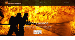 Desktop Screenshot of mahajakchemical.com